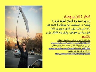 ایران فردا ، شکوهمند و سرافراز - دانشجو