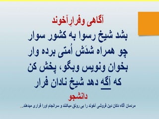 ایران فردا ، شکوهمند و سرافراز - دانشجو