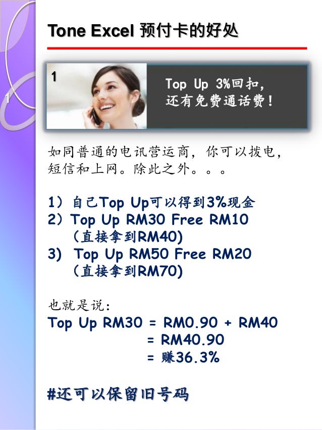 celcom c30 rm50 pilih no pos daftar Anda boleh pilih no baru atau 100 user x rm50 onexox adalah produk dari syarikat one telco sdn bhd yang merupakan syarikat subsidiari xox dan di bawah celcom. celcom c30 rm50 pilih no pos daftar Anda boleh pilih no baru atau 100 user x rm50 onexox adalah produk dari syarikat one telco sdn bhd yang merupakan syarikat subsidiari xox dan di bawah celcom.