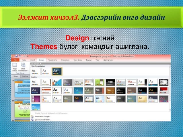 Powerpoint program picture