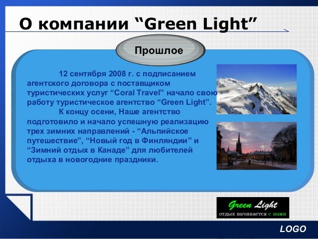 Презентация Фирмы В Powerpoint Пример