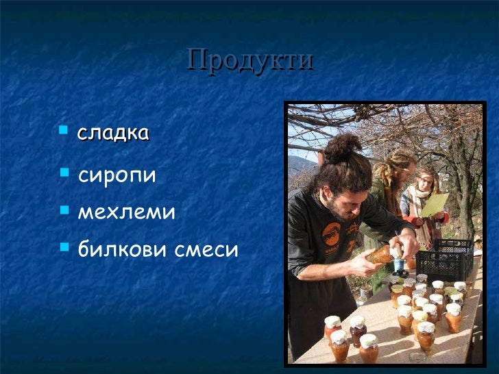 Trinoga - Тринога на български