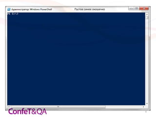 Пустое синее окошечко




                        6
 