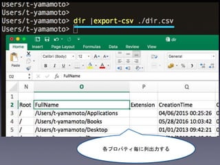 各プロパティ毎に列出力する
 