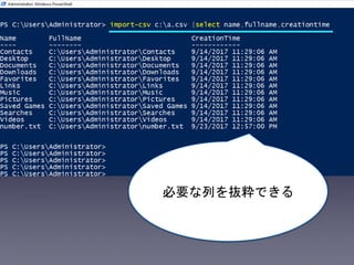 必要な列を抜粋できる
 