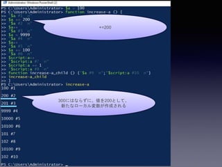 300にはならずに、値を200として、
新たなローカル変数が作成される
+=200
 