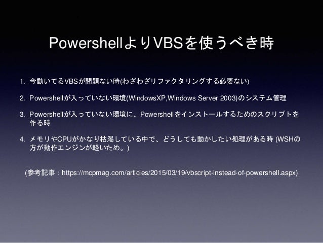 Powershell勉強会 V5 こちらが最新です