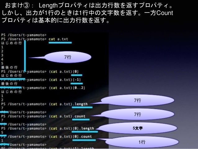 Powershell勉強会 V5 こちらが最新です