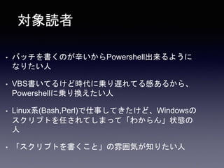 Powershell基礎 用