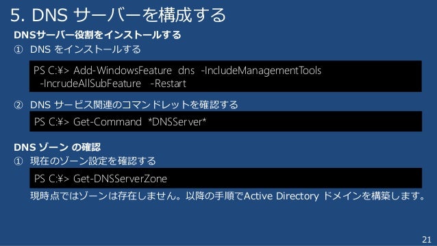 Hyper V を Windows Powershell から管理する