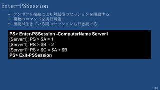 110
基礎編
5. その他の Tips
その他、知っていると便利な使用法について
 