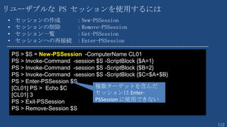 112
日時を取得（Date オブジェクト）
Date
Day
DayOfWeek
DayOfYear
Hour
Kind
Millisecond
Minute
Month
Second
Ticks
TimeOfDay
Year
DateTime Add
AddDays
AddHours
AddMilliseconds
AddMinutes
AddMonths
AddSeconds
AddTicks
AddYears
CompareTo
Equals
GetDateTimeFormats
GetHashCode
GetType
GetTypeCode
IsDaylightSavingTime
Subtract
ToBinary
ToFileTime
ToFileTimeUtc
ToLocalTime
ToLongDateString
ToLongTimeString
ToOADate
ToShortDateString
ToShortTimeString
ToString
ToUniversalTime
プロパティ メソッド
PS C:¥> (Date).Year
2012
PS C:¥> (date).adddays(10)
24年 5月 23日 12:49:10
 