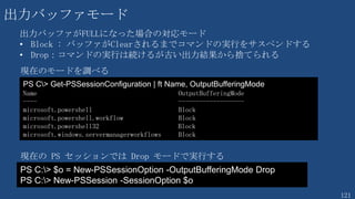 121
より詳細なエラー処理
Try{
}
Catch{
}
Finally{
}
処理の本体
エラー発生時の処理
終了時の処理（エラー発生にかかわらず実行される）
 