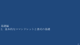 13
出典
http://docs.oracle.com/cd/E19455-01/806-
7119/6jg10nqef/index.html
Solaris における WBEM の実装
 