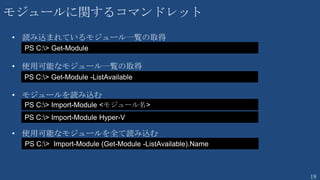 18
The Open Group Membership 2012/10/5 時点
Platinum - 5
• Capgemini Netherlands
• Hewlett-Packard USA
• IBM USA
• Kingdee Software (China) Co. Ltd China
• Oracle Corporation USA
Gold – 44（抜粋）
• Microsoft Corporation USA
• NTT Data Corporation
• ReGIS Inc.
Silver – 256 （Japan のみ抜粋）
• Asahi Techneion Co., Ltd
• AXE, Inc.
• eflow Inc.
• Information-technology Promotion Agency,
Japan
• Japan Aerospace Exploration Agency (JAXA)
• Mizuho Information and Research Institute, Inc.
• Nissan Motor Co., Ltd.
• Nomura Research Institute, Ltd.
• Rococo Co Ltd
• SIOS Technology, Inc.
• Sony CSL
• Symphony Ltd.
Academic – 38 （Japan のみ抜粋）
• Aoyama Gakuin University
• Kyoto University
• Nagoya University
• The University of Tokyo Information Technology
Center
 