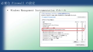 48
TIPS（）で括るとオブジェクトを表す
#Dir の出力結果の最初の行から
#Nameプロパティだけを取り出す
(dir)[0].Name
#変数を使用すると以下のように書き換えられる
$D = Dir
$D[0].Name
 