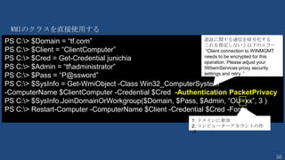 50
TIPS 出力結果のフォーマットを変換
dir | format-table Name,Length
dir | format-list Name,Length
dir | format-wide Name -column 6
dir | out-gridview
 