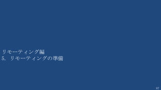 87
C:¥> Get-EventLog -LogName Application | Group-Object -Property EntryType
-NoElement
イベントログを集計する
C:¥> Get-EventLog -LogName Application |Group-Object -Property Source,EntryType
-NoElement | Select-Object Name,Count
 