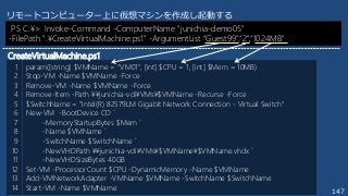 147
param([string] $VMName = "VM01", [int] $CPU = 1, [int] $Mem = 10MB)
Stop-VM -Name $VMName -Force
Remove-VM -Name $VMNa...