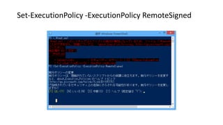 Set-ExecutionPolicy -ExecutionPolicy RemoteSigned
 