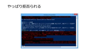 やっぱり拒否られる
 