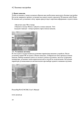 4.2 E F$ "# ! %'1$?,(

1.               .
f'$&" 7%' !$ ('3 '@!#1 2$ M!"* $&1 F$* * !#$&N$2(*$ "+$ !('3 & F$ "# ! %'1$?,(
)$82 " F #1H('# +1$-#%% 7%' !$ $, " *$M#'# ! A '3 +1$%*$'1 BC , ! $ (&$ : 2($.
C '#A#!(( %#N 7%' !$ $, !(F7 a,1 ! +1(%7'%' 7#' ,$1$', . (!>$1* -(. $ +7!,'# *#!@.


     1.C, @A('# H BC ( '@!#1.
     2. M*('# ,!$+,7 {#!@ ( F ?2('#
                                   +$(%, , ! $ . s'$'
     +$2+7!,' " $2(' '@!#1 1#M(* %' 1' +$(%, , ! $ .




1-1.
C a'$* +7!,'# $%7O#%' .@'%. 7%' !$ ,( + 1 *#'1$ !#H!(N 7%'1$?%' . 0$% #
7%' !$ $, ! M R) ! +7!,'# «0$(%, , ! $ », $'$&1 F('3%. $,!$ +1$-#%% +$(%,
, ! $ . C"&$1 ! F !(. $2!$8$ (F +$ !$8$ %+(%, %+7'!(,$ , A %'$'" 8#'#1$2(!
,$! #1'$1 , 7%' !$ ,( '(+$ +#1#, @A '# #? ( %+$%$& (N +$2, @A#!(.. R%' 3!"#
+ 1 *#'1" 7%' ! ( @'%. '$* '(A#%,( +1( "&$1# !7M!$8$ ! F !(. %+7'!(, .




PowerSkyPS-8210CISK User's Manual


www.sat.net.ua


19
 