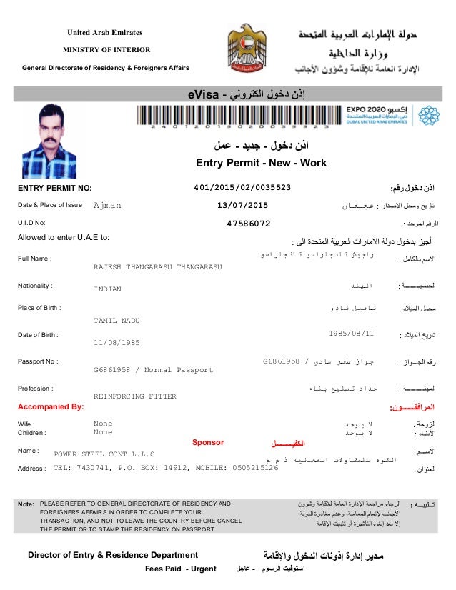 Image Result For Ministry Interior Visa Image Result For Ministry Interior Visa