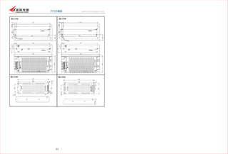 Led Screen Catalog.pdf LED Display screen power supply catalog-changzhou chenglian power ...