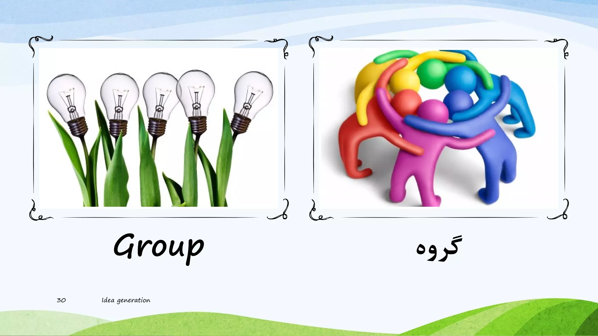 Idea generation30
Group ‫گروه‬
 