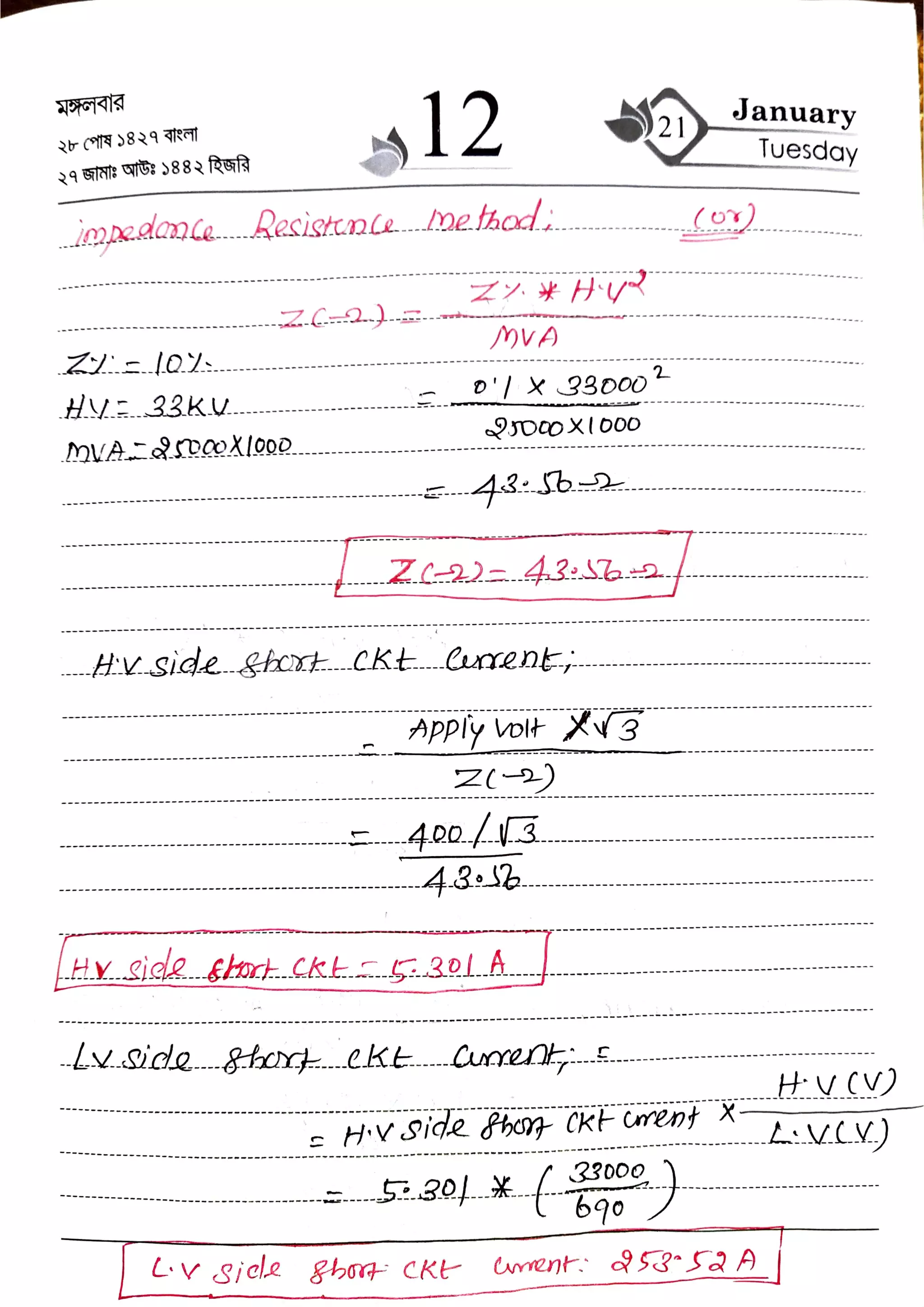 POWER TRANSFORMER STABILITY TEST | PDF