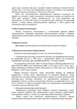 Poyasnyuvalna zapiska