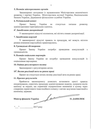 Poyasnyuvalna zapiska