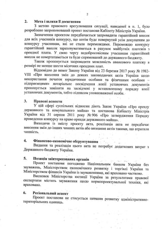 Poyasnyuvalna zapiska