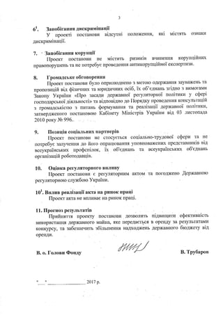 Poyasnyuvalna zapiska