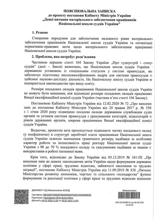 Poyasnyuvalna zapiska111