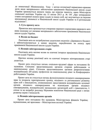 Poyasnyuvalna zapiska111