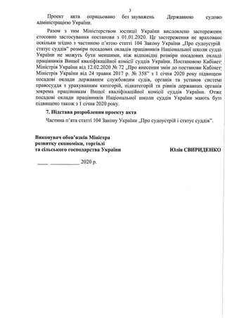 Poyasnyuvalna zapiska111