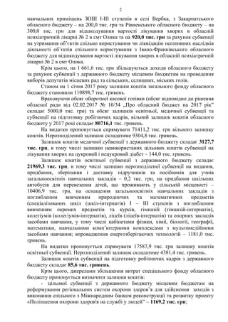 Пояснююча записка | PDF