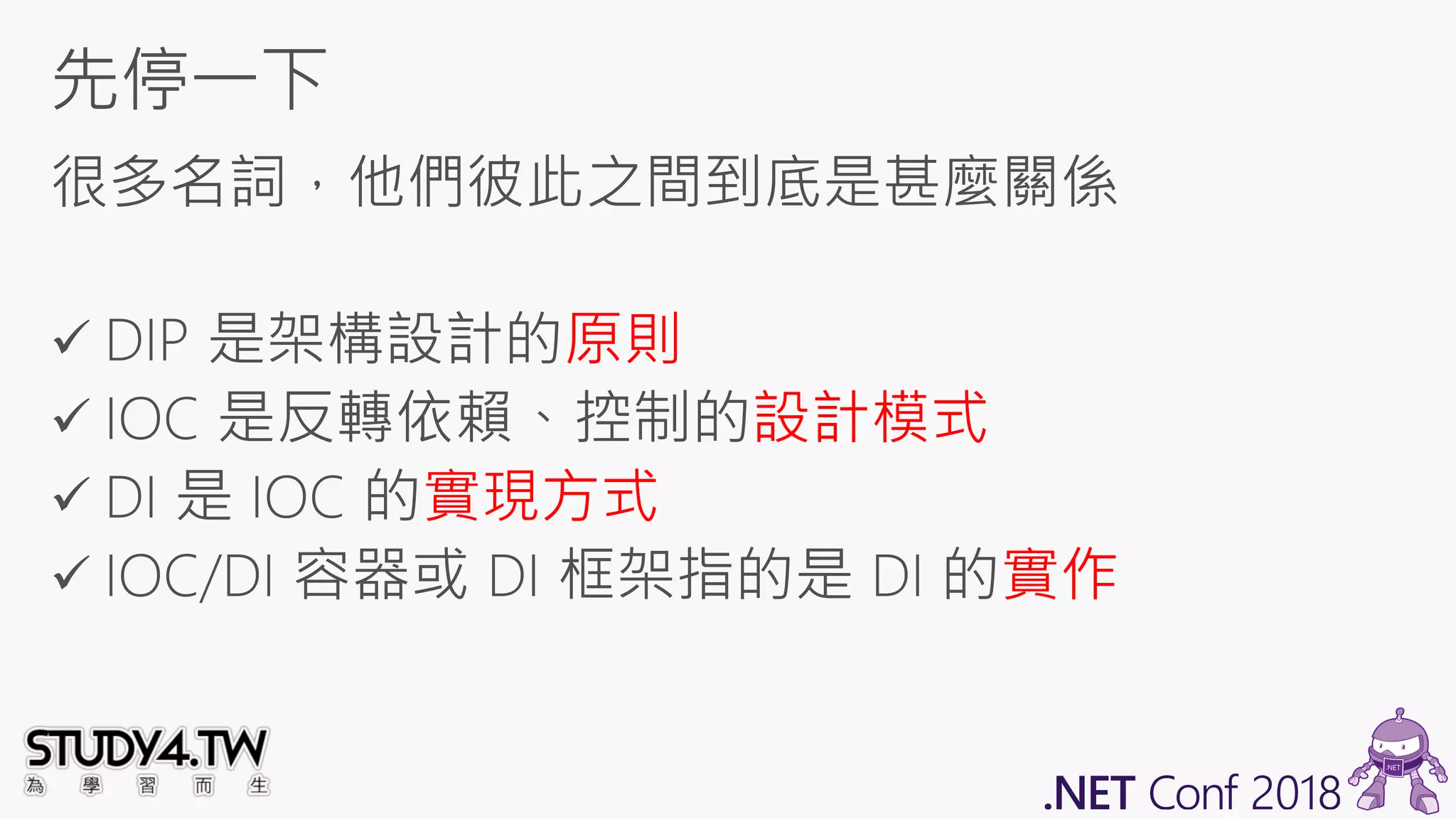 原則
設計模式
實現方式
實作
 