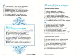 Поздравление в стихах к Новому году и Рождеству