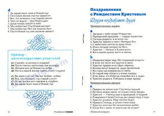 Поздравление в стихах к Новому году и Рождеству