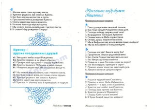 Поздравление в стихах к Новому году и Рождеству