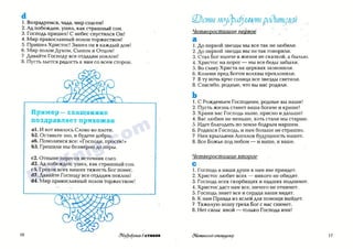 Поздравление в стихах к Новому году и Рождеству