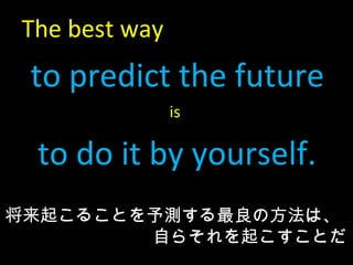 The best way  to predict the future  is  to do it by yourself. 𤳤뤳Ȥyηϡ Ԥ餽𤳤Ȥ 