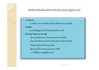 ก           F           F ก

ก       ก
          .5       ก                                    ก                 ก   F
         ก
        .4                         F            F           ก     F
    F
            ก          F                   กก                         F
                           F           ก                    ก F
               F           ก F
            F                               Fก ก    F
            .6 F F                            ก
 