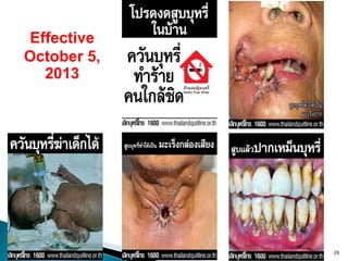 Effective
October 5,
2013
15 May 2013 26
 