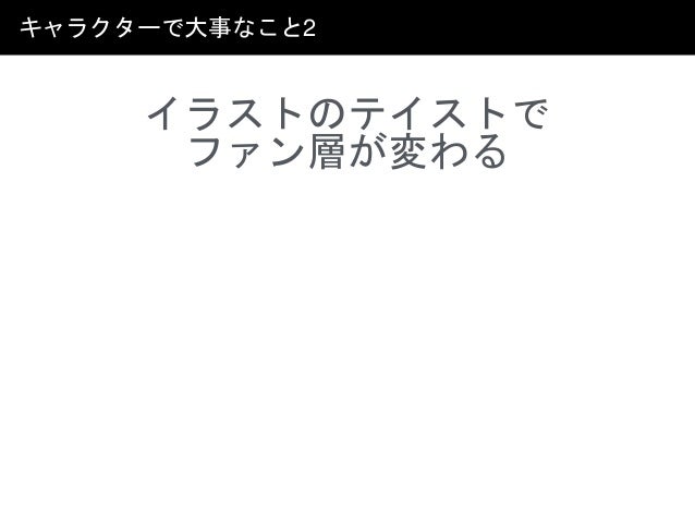 こがにゃんこ作者の 歴史をテーマにしたキャラクターの作り方 こがにゃんこ作者の 歴史をテーマにしたキャラクターの作り方