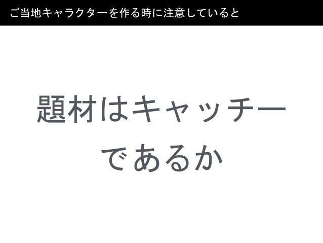 こがにゃんこ作者の 歴史をテーマにしたキャラクターの作り方 こがにゃんこ作者の 歴史をテーマにしたキャラクターの作り方