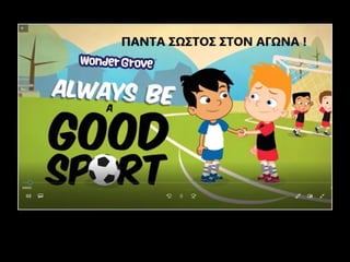 όχι στον ρατσισμό