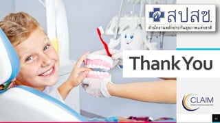 TREYresearch
ThankYou
45
 